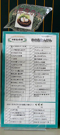 4年生の本リスト.jpg