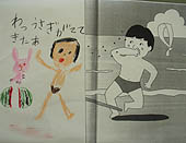すいかわり2.jpg