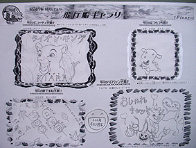 ひこうせんギャラリー.jpg