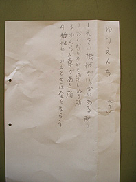 ゆうえんち.jpg