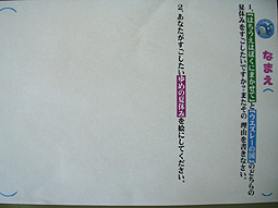 ゆめの夏休み.jpg