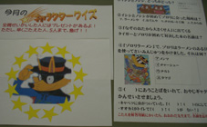 キャラクターカルトクイズ.jpg