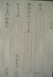 六月グループ.jpg