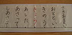 きのうのあしたはなんだっけ?.jpg