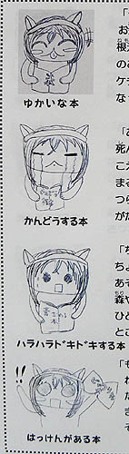 つうしんキャラ.jpg