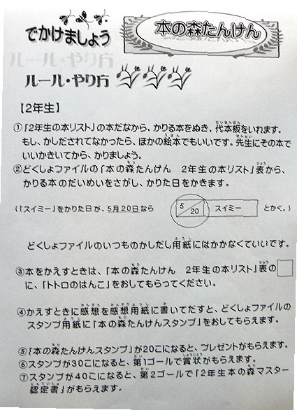 るーるやりかた.jpg