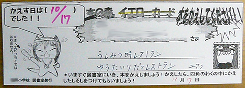 イエローカード.jpg