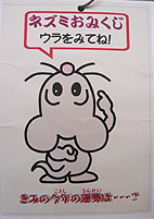 ウラをみてね.jpg