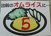 オムライス.jpg