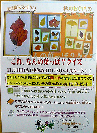 ク
イズチラシ.jpg