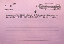 感想用紙.jpg