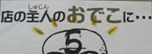 主人の頭に.jpg