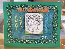 森ばん.jpg