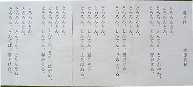 北原白秋.jpg
