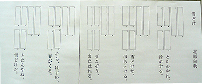 kitaharahakusyuu.jpg