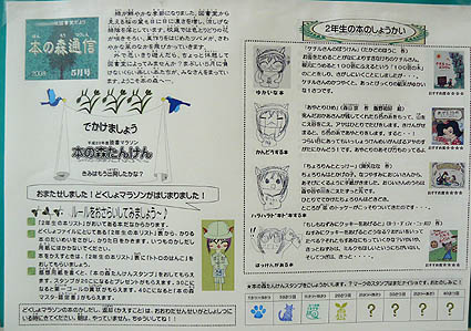 tsuushinn通信.jpg