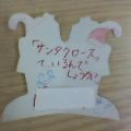 オーナメンと