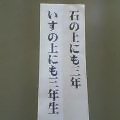 いすの上にも
